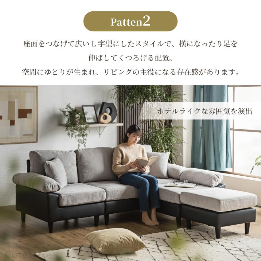 ソファー カウチソファー 3人掛け 1人掛け 幅198cm スツール ロー