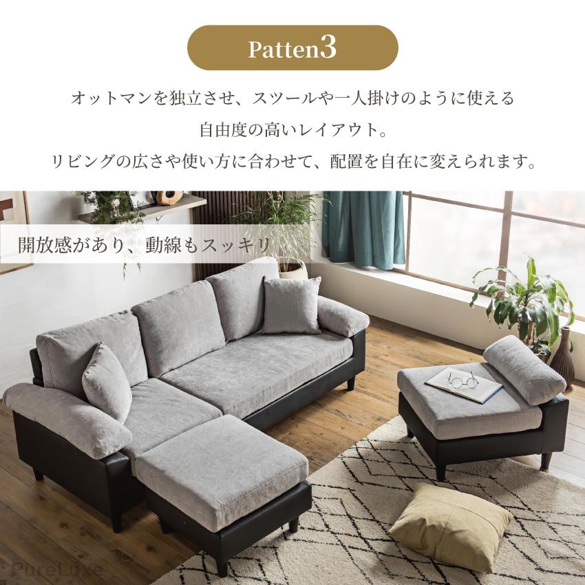 ソファー カウチソファー 3人掛け 1人掛け 幅198cm スツール ロー