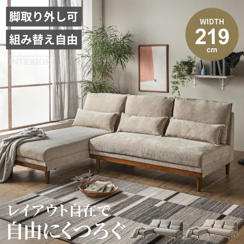ソファー カウチソファー コーナーソファー ファブリック 3人掛け 4人