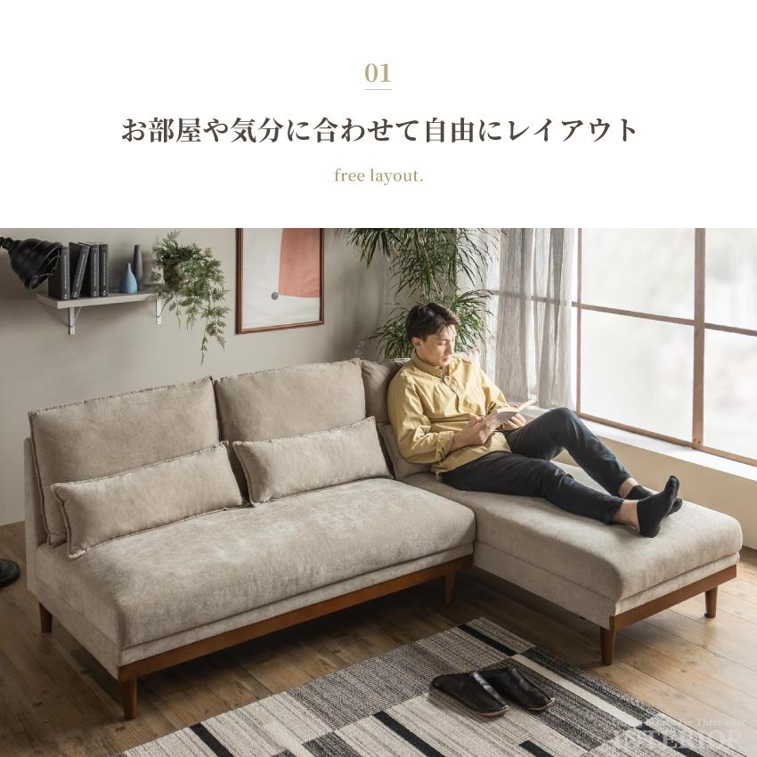 ソファー カウチソファー コーナーソファー ファブリック 3人掛け 4人