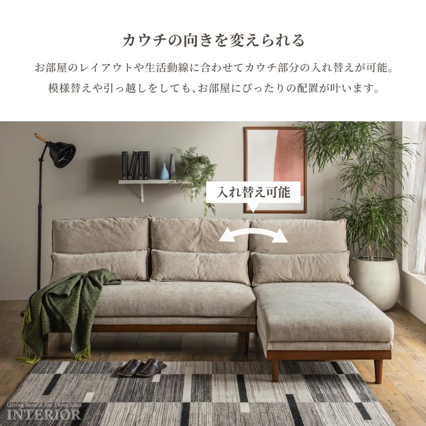 ソファー カウチソファー コーナーソファー ファブリック 3人掛け 4人 