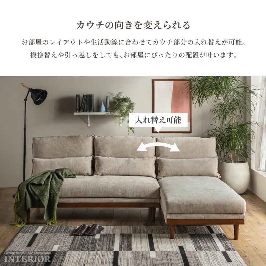 ソファー カウチソファー コーナーソファー ファブリック 3人掛け 4人