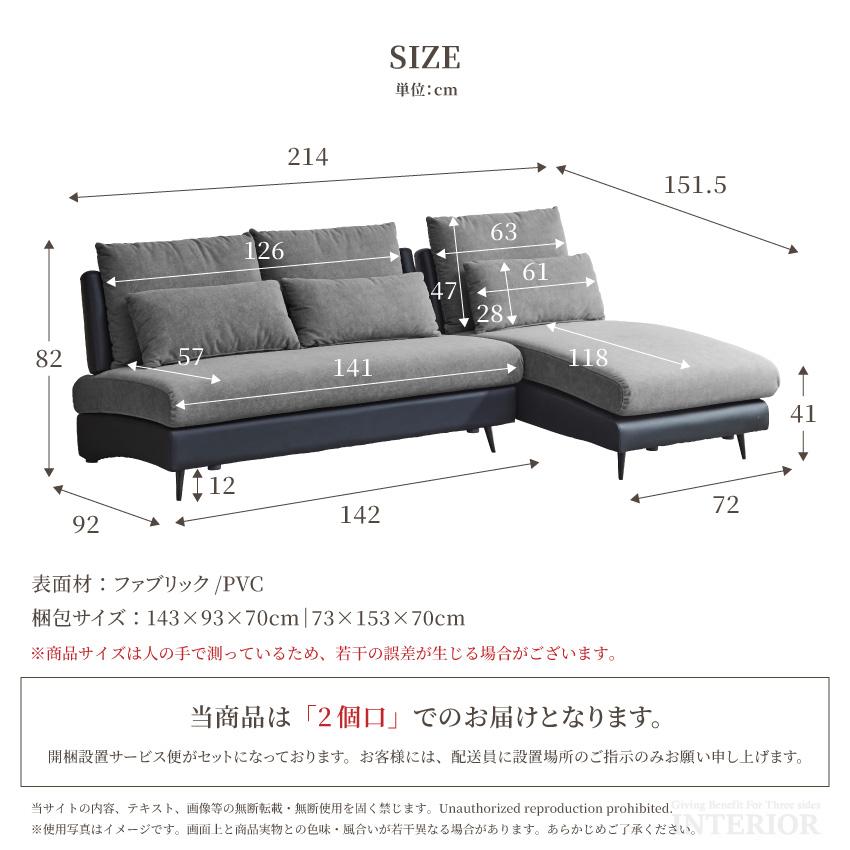 ソファー カウチソファー コーナーソファー 幅214cm ファブリック