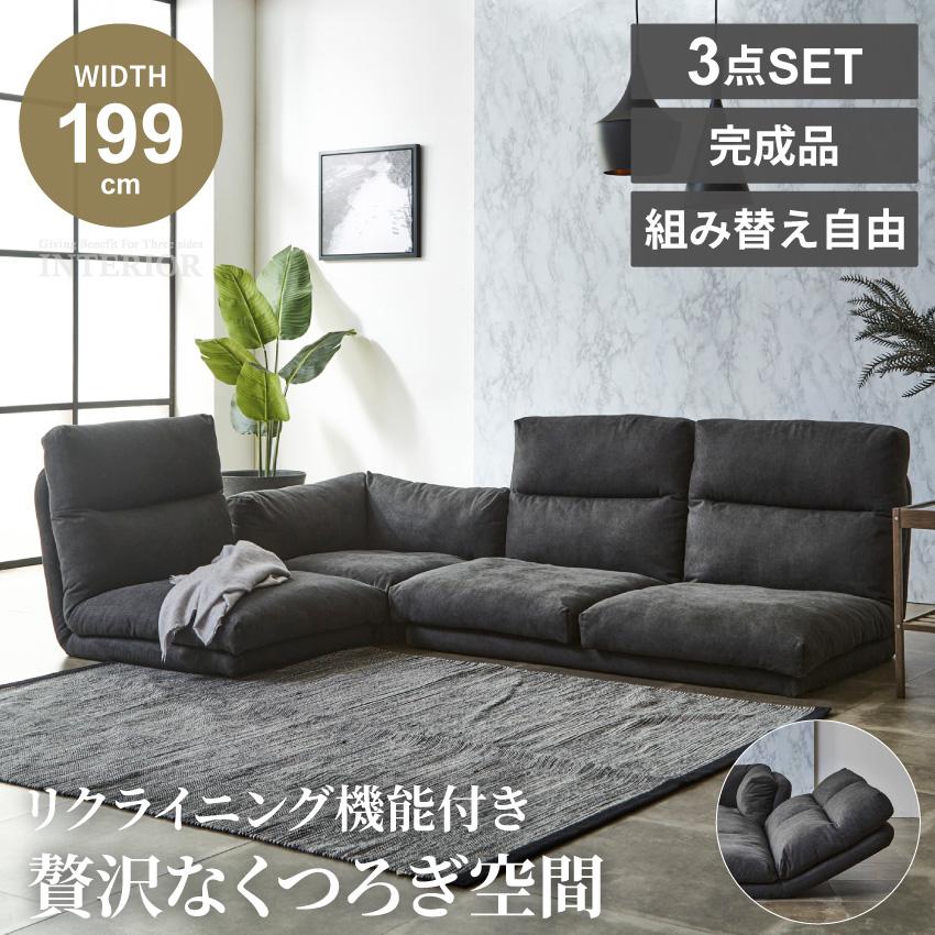 コーナーソファー コンパクト ローソファー ソファー こたつ用 3人掛け