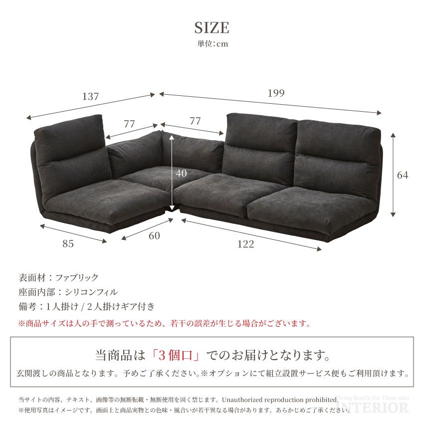 コーナーソファー コンパクト ローソファー ソファー こたつ用 3人掛け