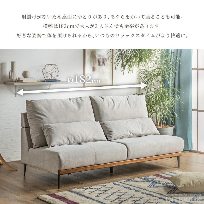 ソファ ローソファ 3人掛け ソファー 2人掛け リビングソファ 撥水 撥