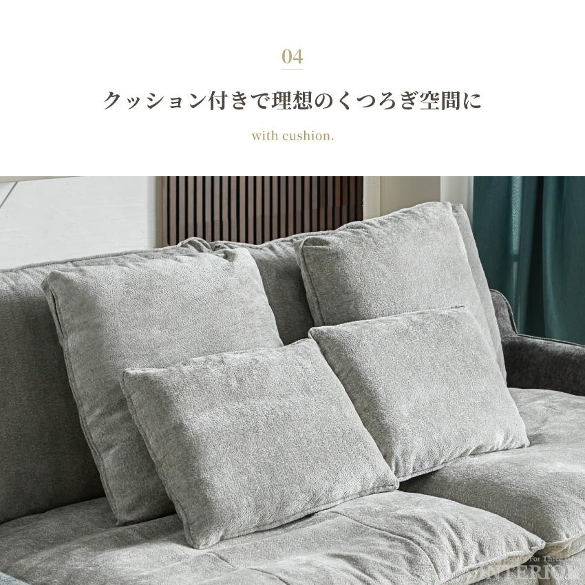 ゆったりローソファ スツール＆クッション付き 布地 ソファー 3人掛け 2人掛け 幅233cm クッション 傷に強い ゆったり