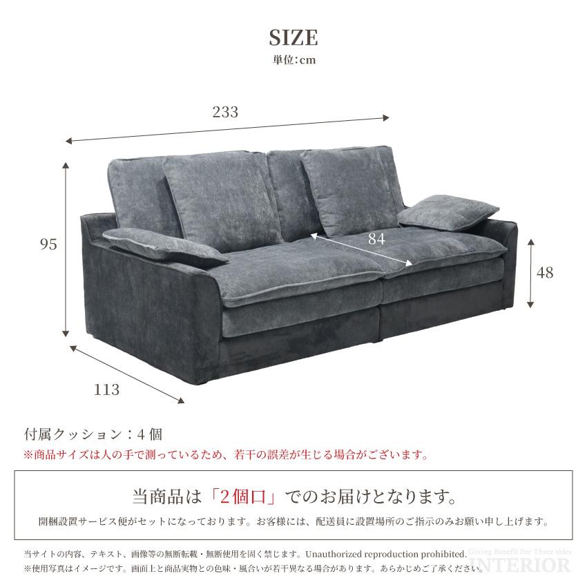 ソファー 3人掛け 2人掛け 幅233cm クッション 傷に強い ゆったり