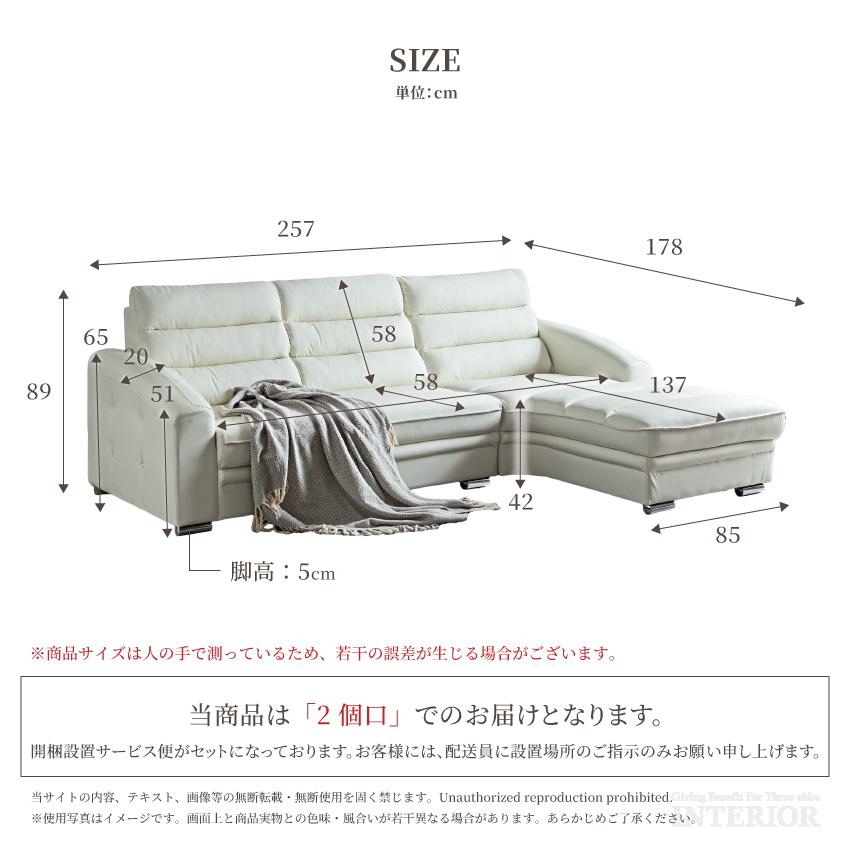 ソファー カウチソファー コーナーソファー 幅257cm 3人掛け 4人掛け