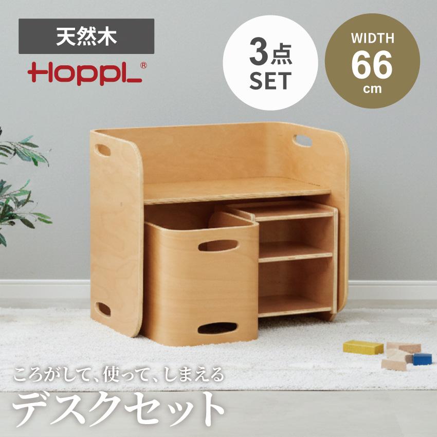 子供用チェア キッズチェア テーブル チェスト 子供椅子 ローチェア