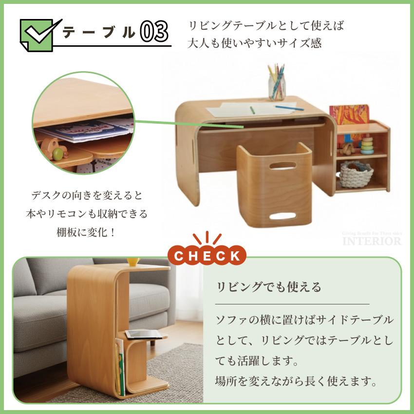 子供用チェア キッズチェア テーブル チェスト 子供椅子 ローチェア 