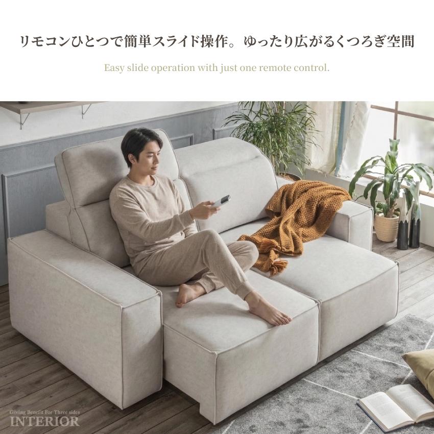 電動リクライニング ホワイトソファ ソファー 電動ソファー 幅199cm 2人掛け 座面電動スライド カウチ