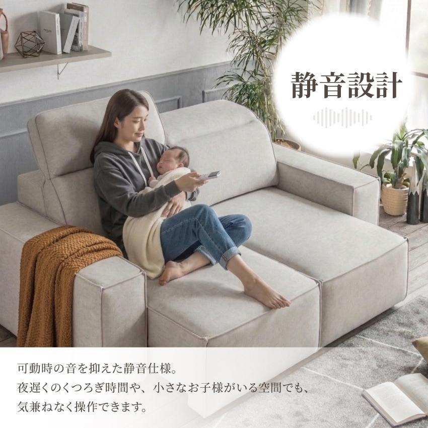 ソファー 電動ソファー 幅199cm 2人掛け 座面電動スライド カウチ