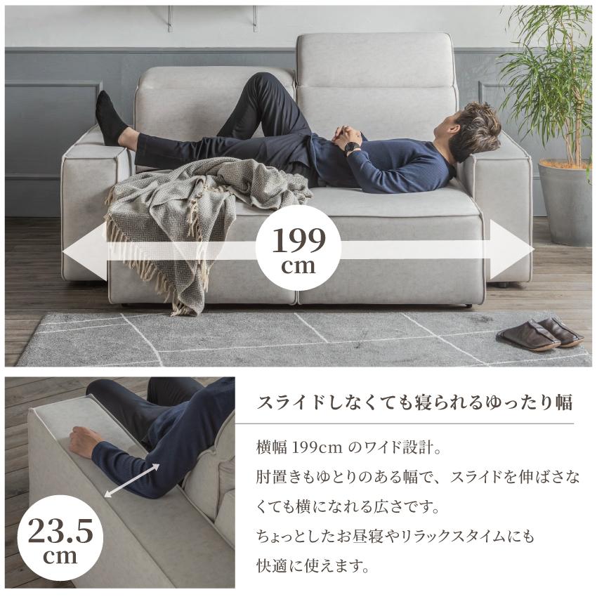 ソファー 電動ソファー 幅199cm 2人掛け 座面電動スライド カウチ