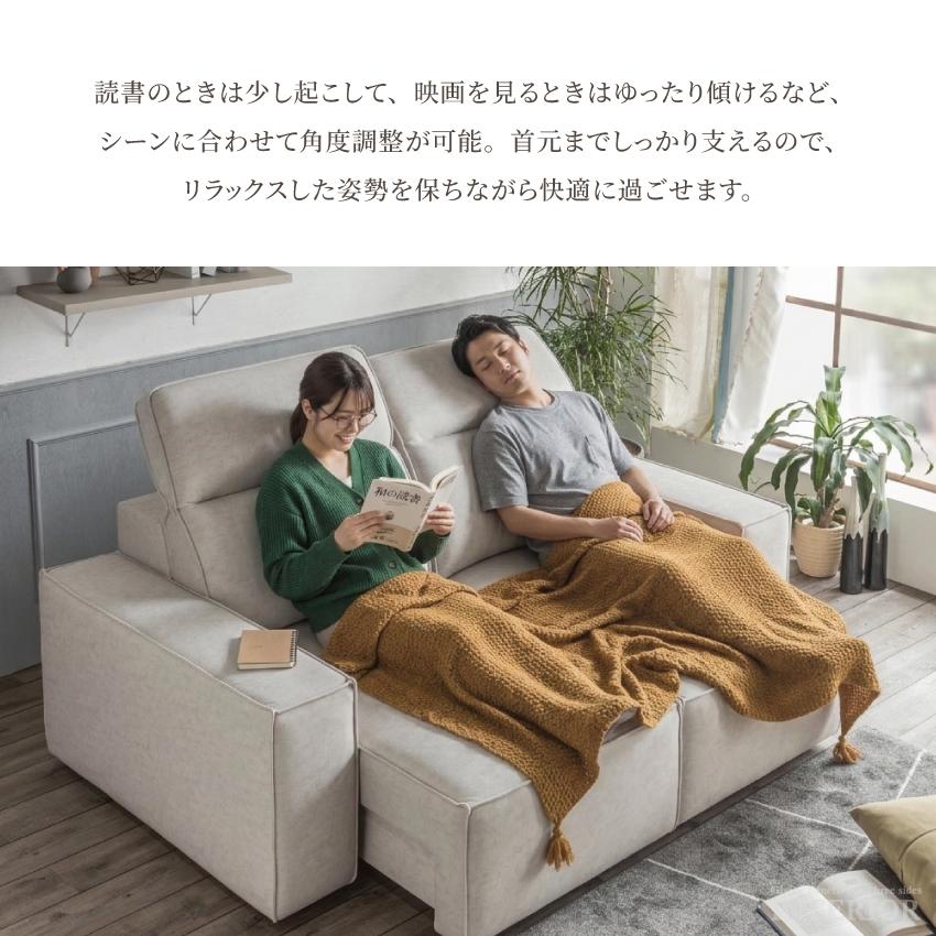 ソファー 電動ソファー 幅199cm 2人掛け 座面電動スライド カウチ