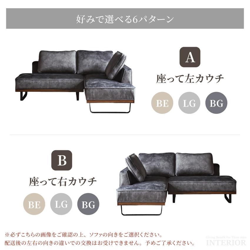 ソファー カウチソファー コーナーソファー 幅181cm 傷に強い ペット