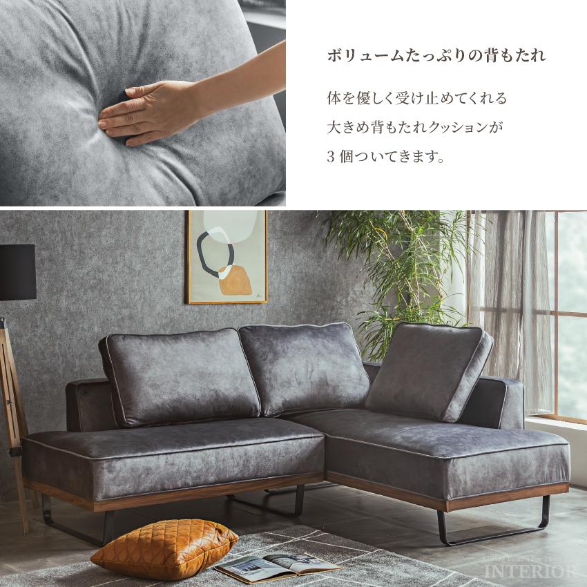 ソファー カウチソファー コーナーソファー 幅181cm 傷に強い ペット