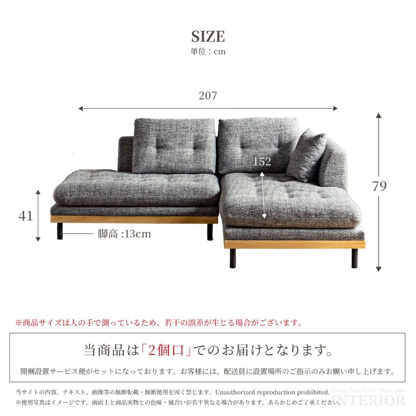 ソファ ソファー カウチソファ 幅207cm コンパクト ローソファ 分離