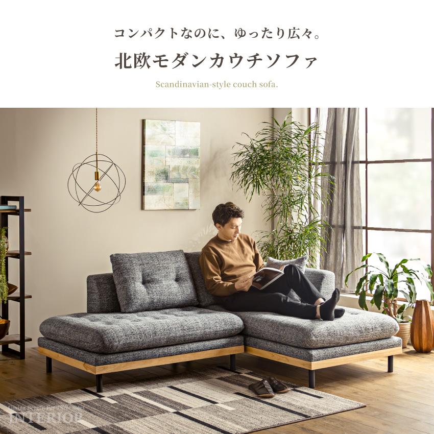 ソファー L字 ローソファー ソファ ソファー カウチソファ 幅207cm コンパクト ローソファ 分離