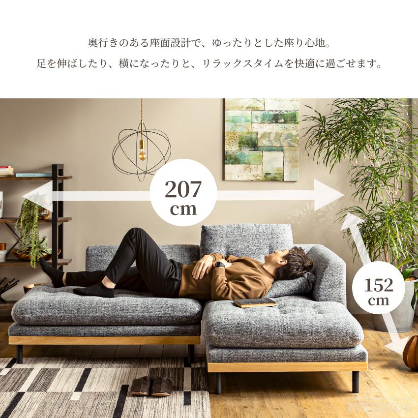 ソファ ソファー カウチソファ 幅207cm コンパクト ローソファ 分離