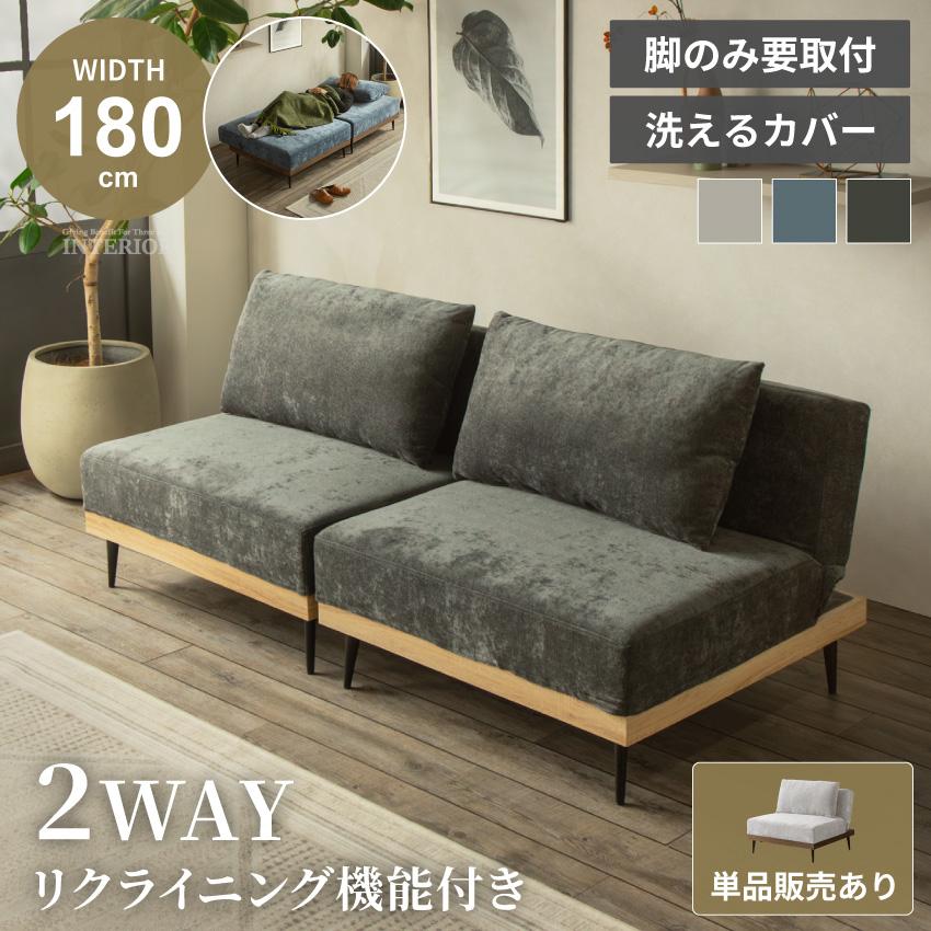 ソファ 1.5人掛け 2人掛け ソファー コンパクト リクライニング ソファ