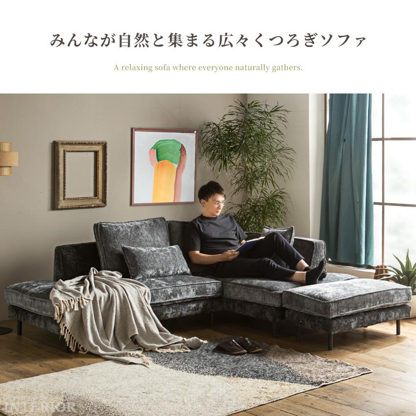 カウチソファ コーナーソファー ソファー 3人掛け 4人掛け 230cm