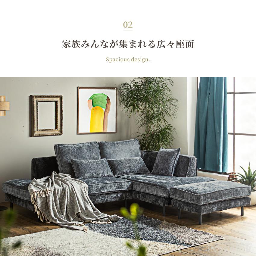 カウチソファ コーナーソファー ソファー 3人掛け 4人掛け 230cm