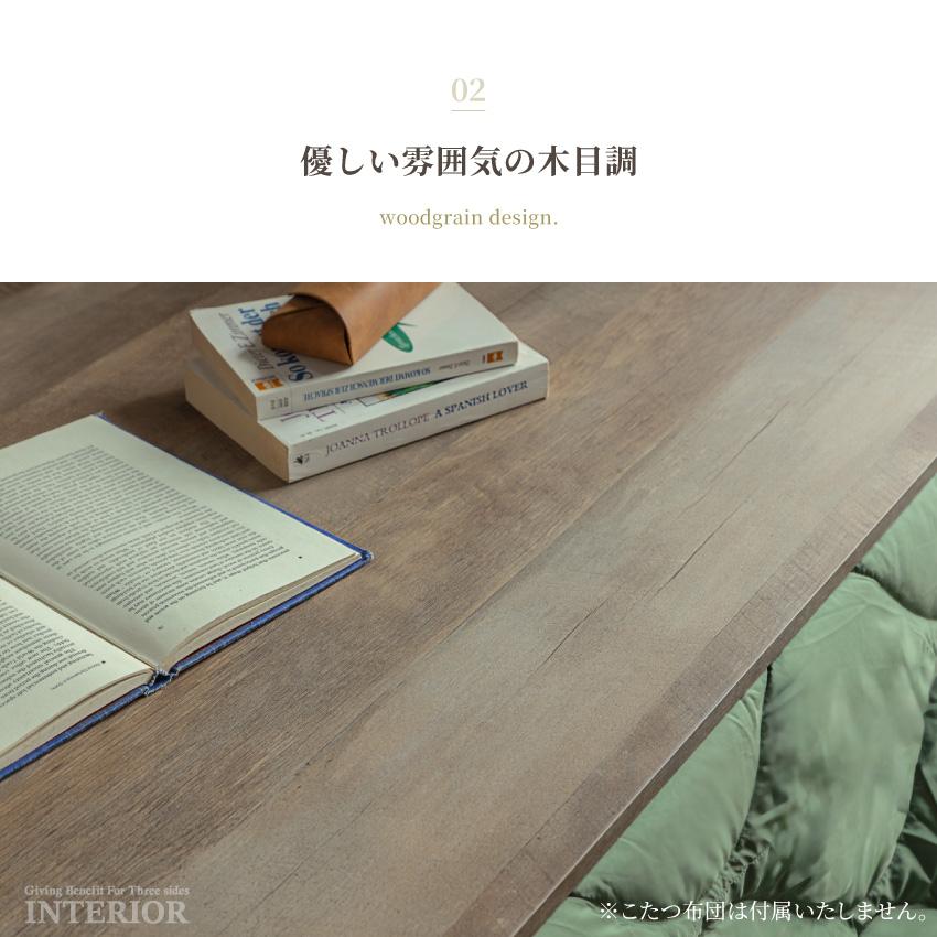 こたつ テーブル 木目調 テーブル コタツ 105cm センターテーブル 木目 ローテーブル 木目調 ひとり暮らし GB-OPTI-0012の画像
