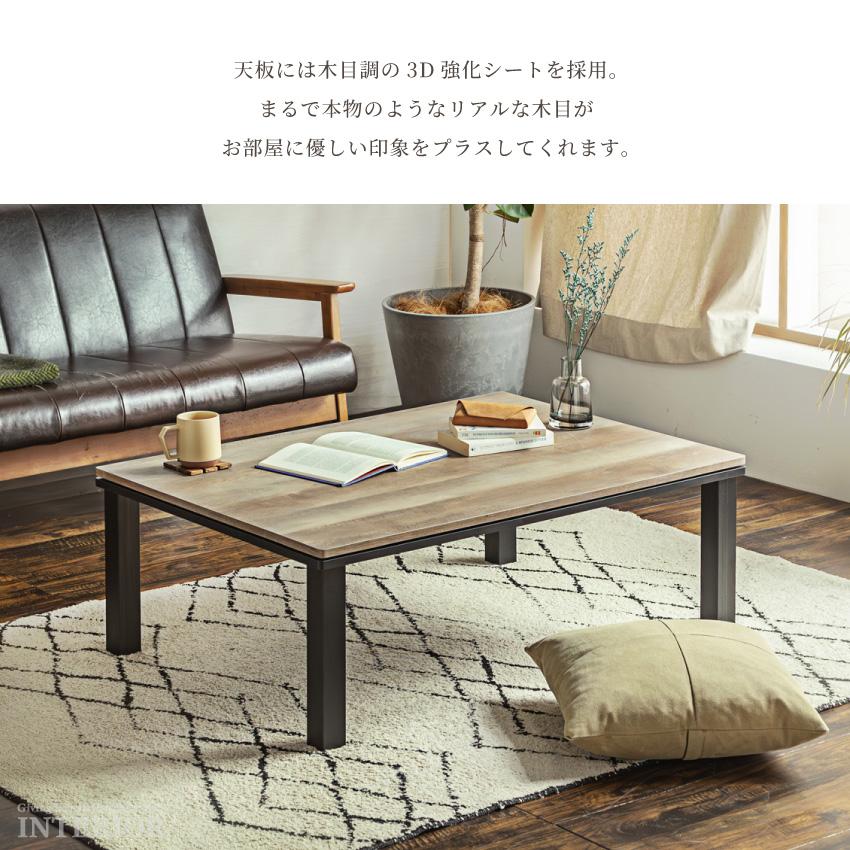 こたつ テーブル 木目調 テーブル コタツ 105cm センターテーブル 木目 ローテーブル 木目調 ひとり暮らし GB-OPTI-0012の画像