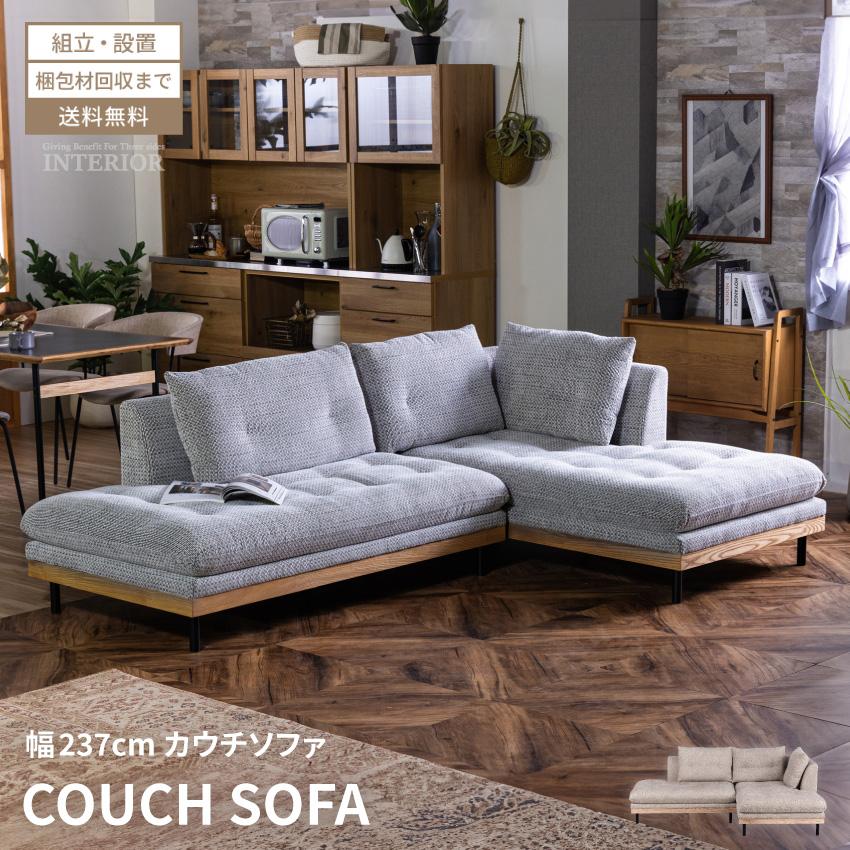 ソファー l字 ソファ カウチソファ カウチソファー コーナーソファー