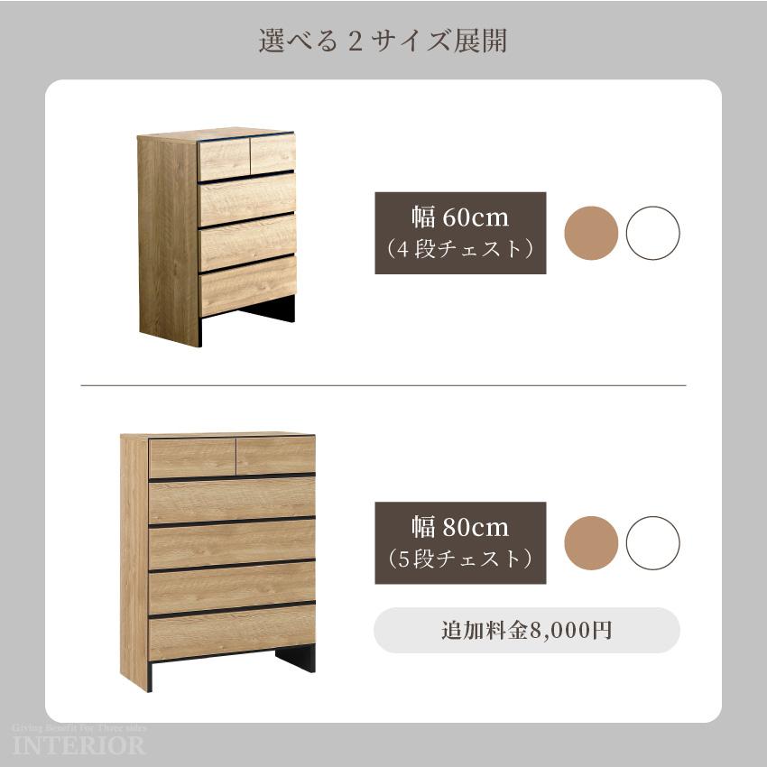 キャビネット リビングボード 60cm 80cm チェスト 日本製 国産 ロータイプ 木目調 サイドボード タンス 箪笥 ハイボード リビング収納 引出しの画像