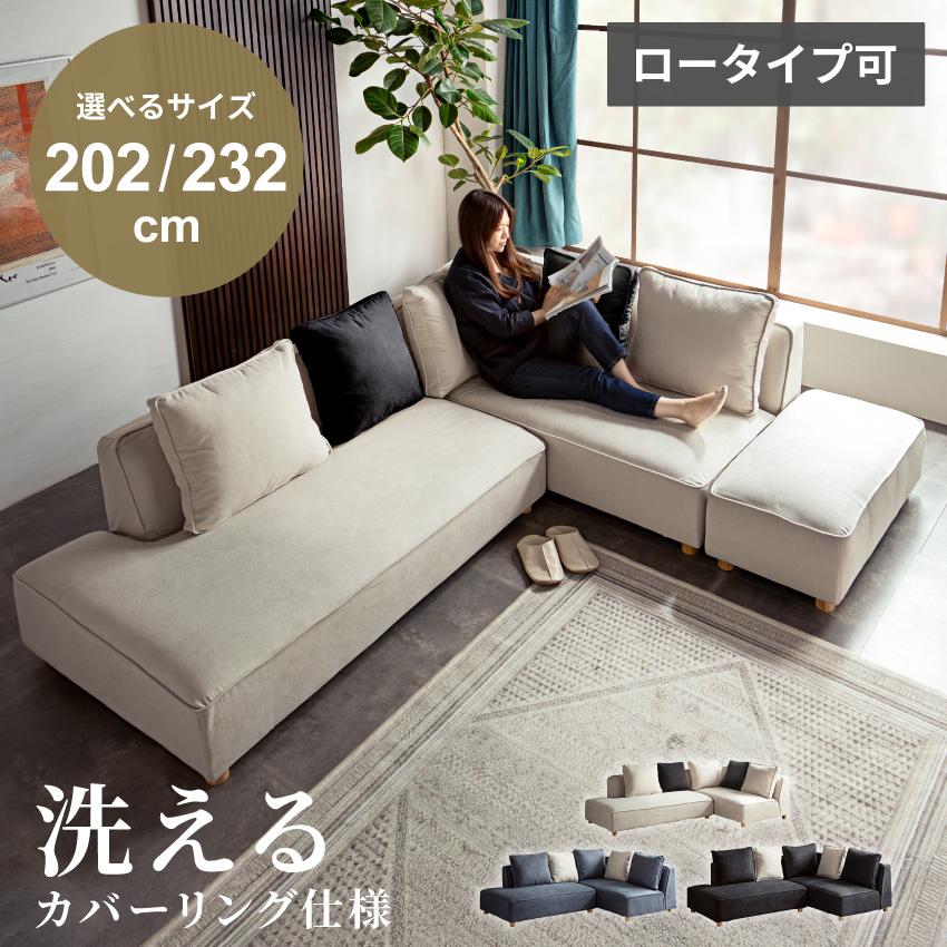 ソファー カウチソファー コーナーソファー おしゃれ 3人掛け 4人掛け