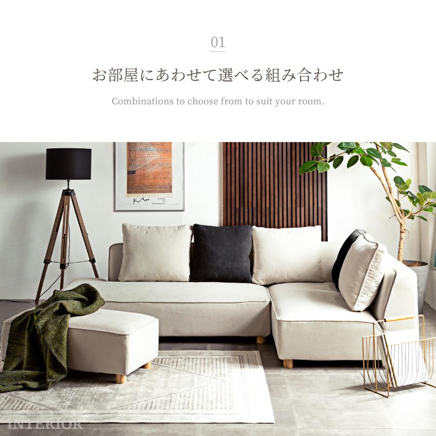 3〜4人掛けソファー ソファー コーナーソファ コンパクト 3人掛け 4人掛け カウチソファー