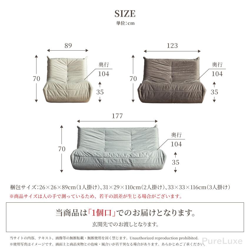 ソファー 1人掛け 2人掛け 3人掛け ローソファー ペット 爪 傷に強い