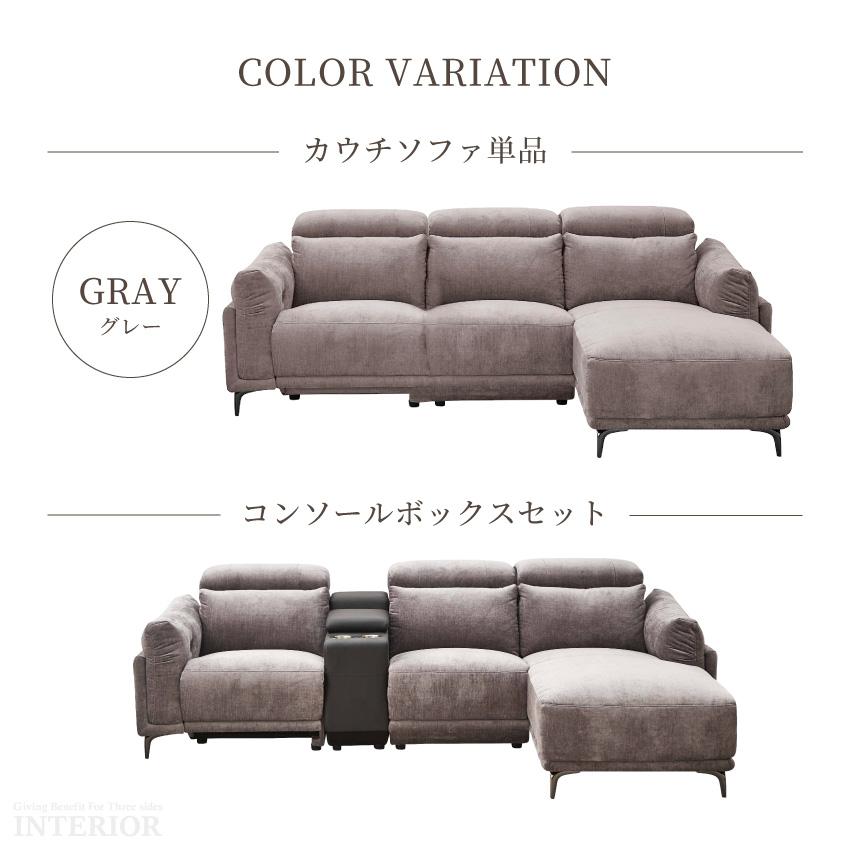 ソファー カウチソファー 3人掛け 4人掛け おしゃれ 電動 ソファー カウチソファー 3人掛け 4人掛け おしゃれ 電動