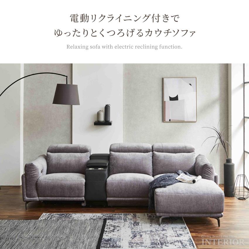 ソファー カウチソファー 3人掛け 4人掛け おしゃれ 電動 ソファー カウチソファー 3人掛け 4人掛け おしゃれ 電動