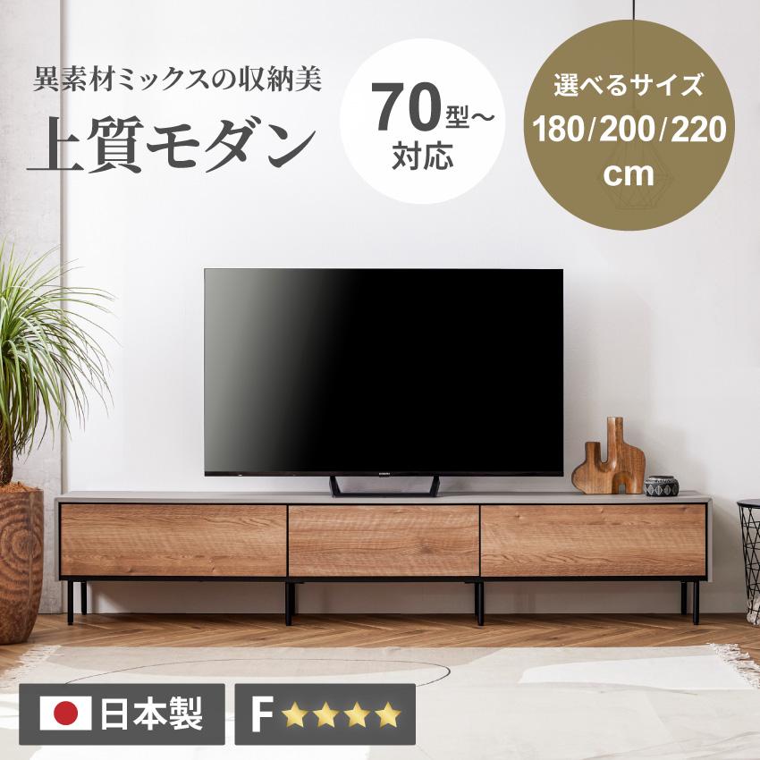 【送料込】木目調 テレビボード テレビ台 収納　木目調 テレビ台 幅180 幅200 幅220 tv台 テレビボード 木目 木目調 木目柄