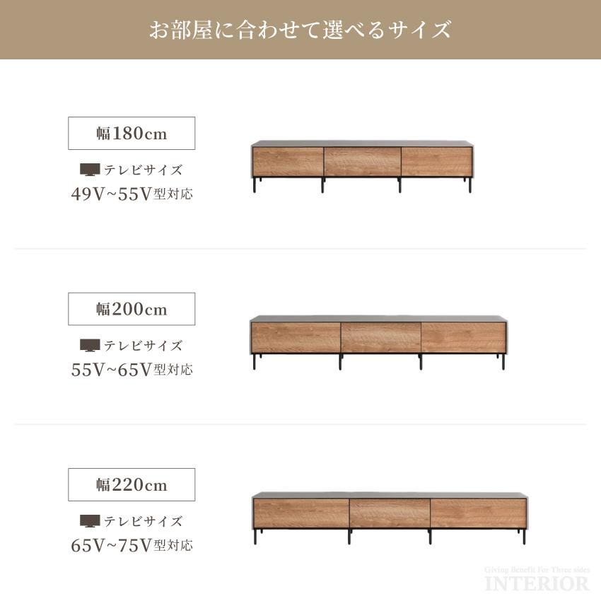 テレビ台 幅180 幅200 幅220 tv台 テレビボード 木目 木目調 木目柄