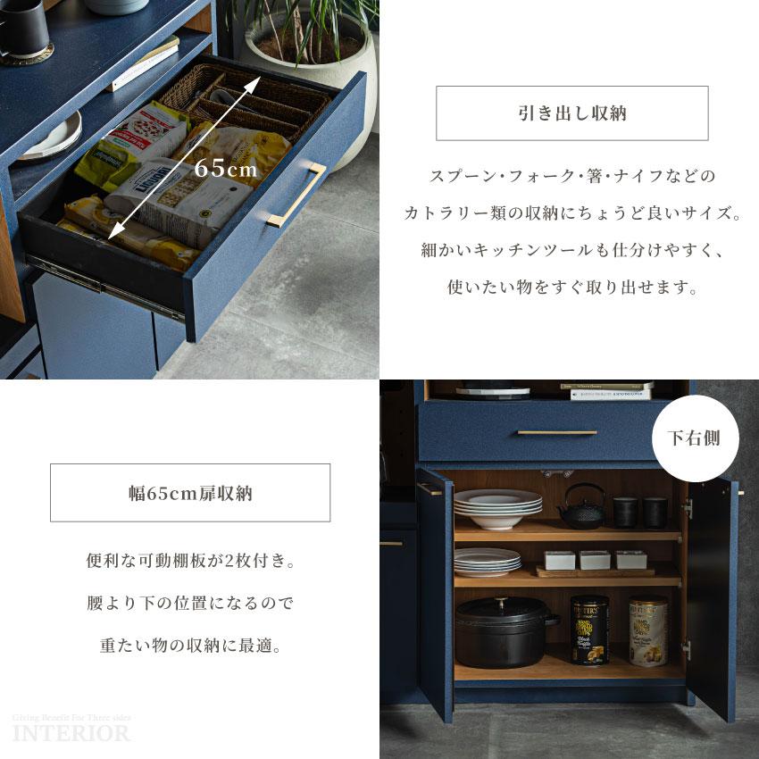 食器棚 キッチンボード 70 105 おしゃれ ネイビー 可動棚 キッチン収納