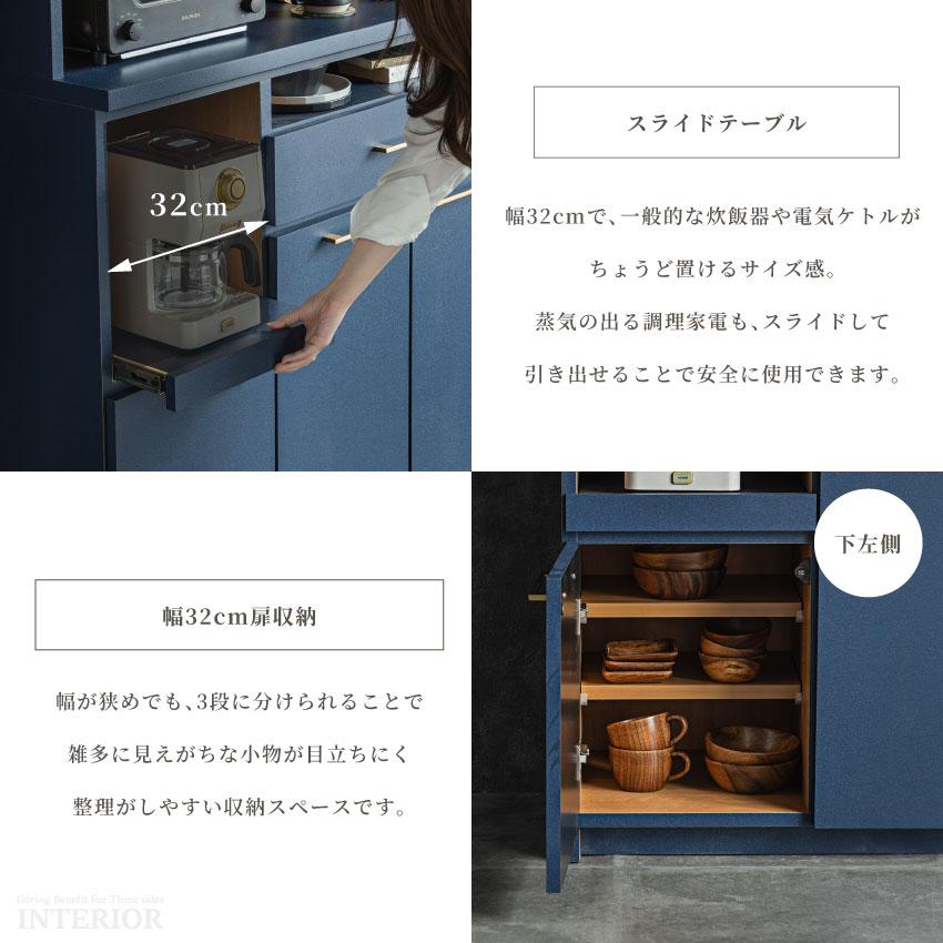 食器棚 キッチンボード 70 105 おしゃれ ネイビー 可動棚 キッチン収納