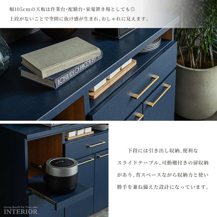 食器棚 ロータイプ ハイタイプ キッチンボード キッチンカウンター