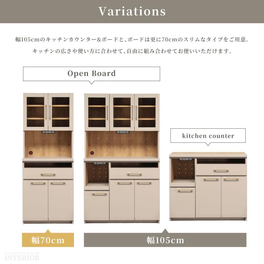 食器棚 ロータイプ ハイタイプ キッチンボード キッチンカウンター