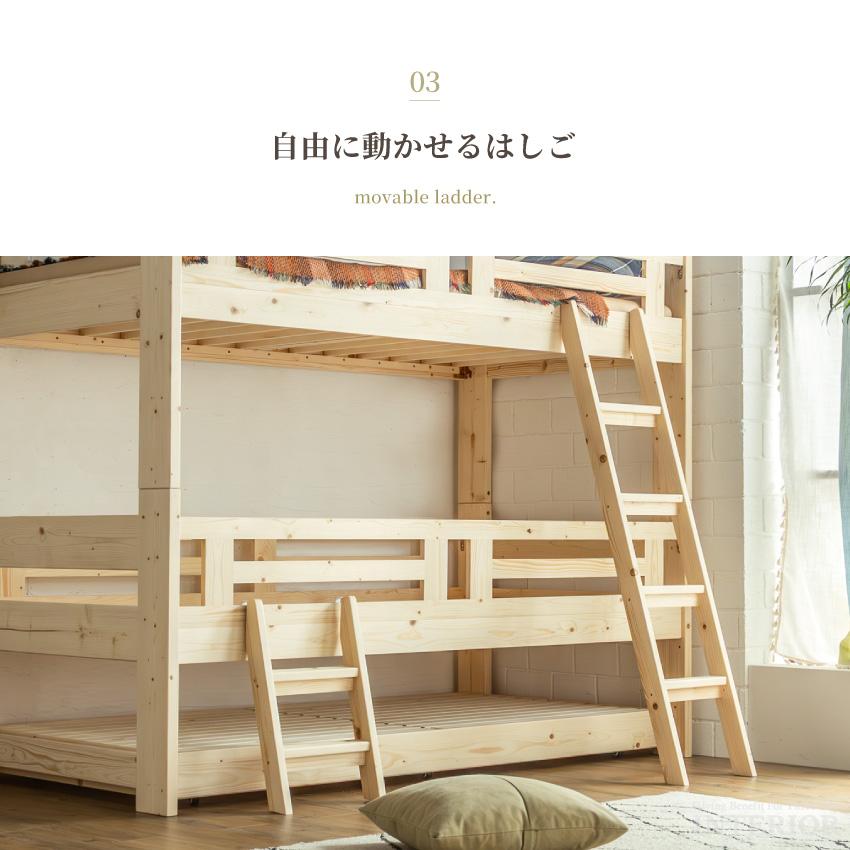 ベッド 2段ベッド 3段ベッド シングルサイズ 2段 3段 シングル