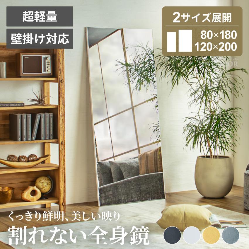割れない鏡 全身鏡 フィルムミラー 全身ミラー ロングタイプ 超軽量