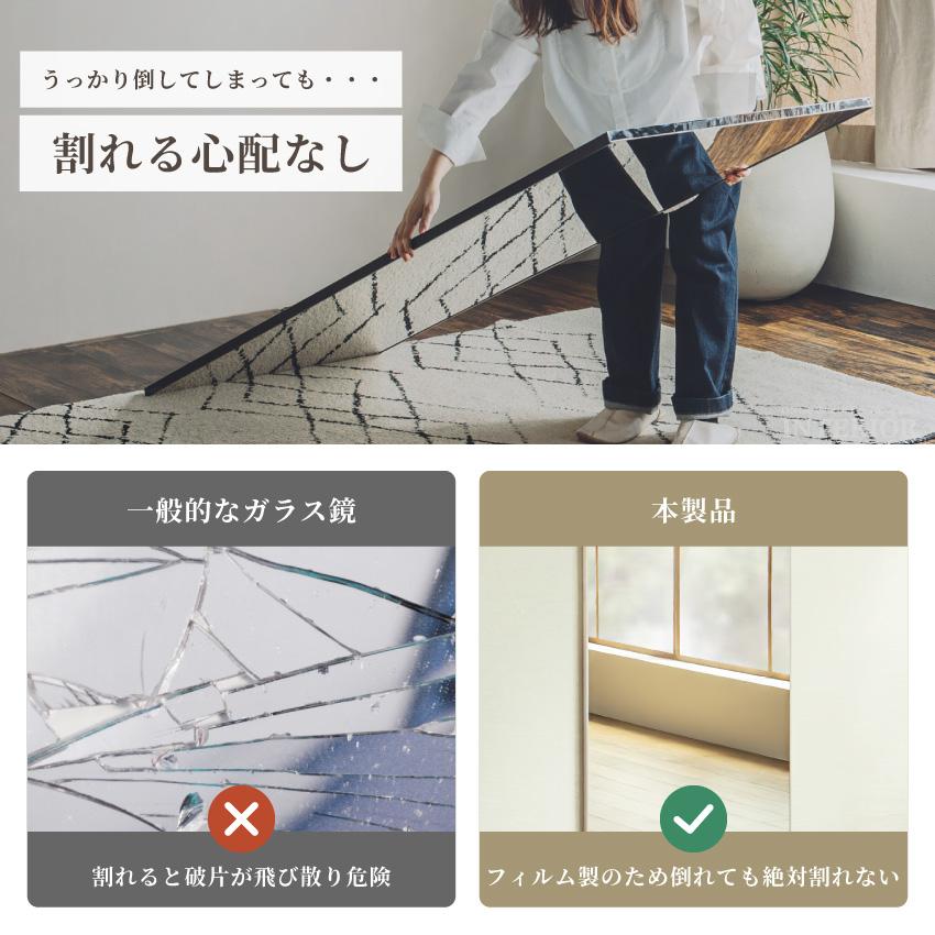 割れない鏡 全身鏡 フィルムミラー 全身ミラー ロングタイプ 超軽量