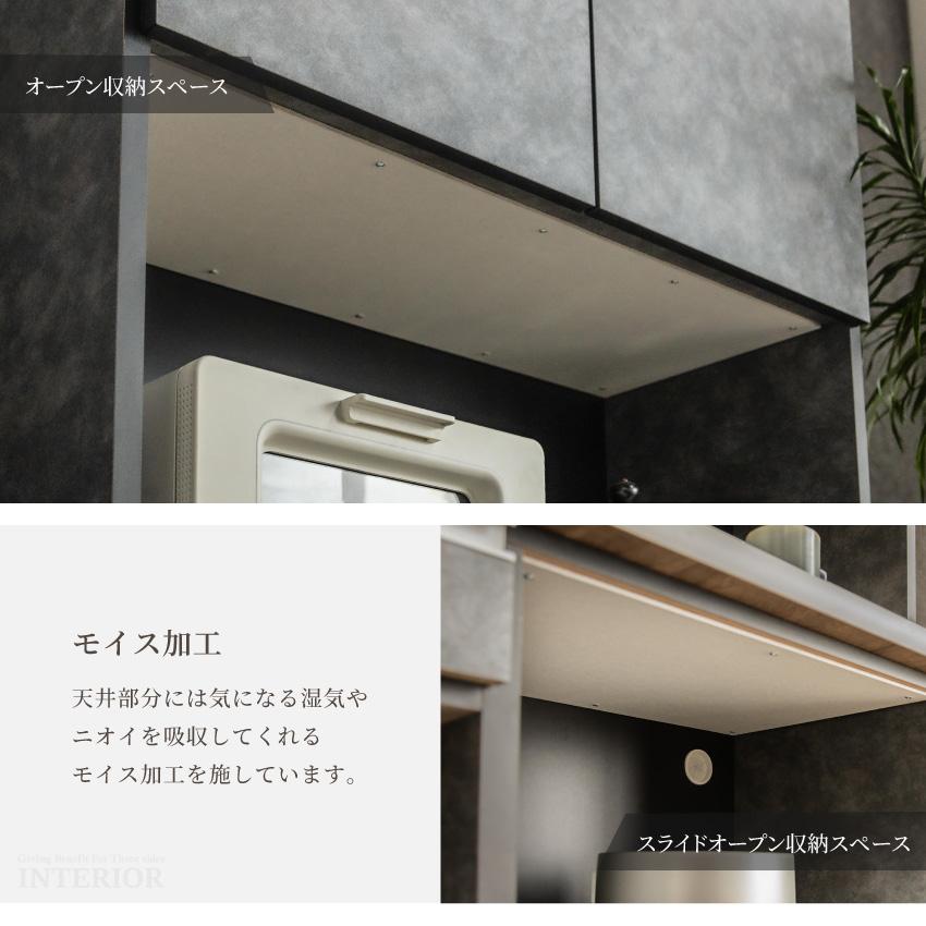 食器棚 ハイタイプ キッチンボード スリム 120 90 モイス付 ダストBOX