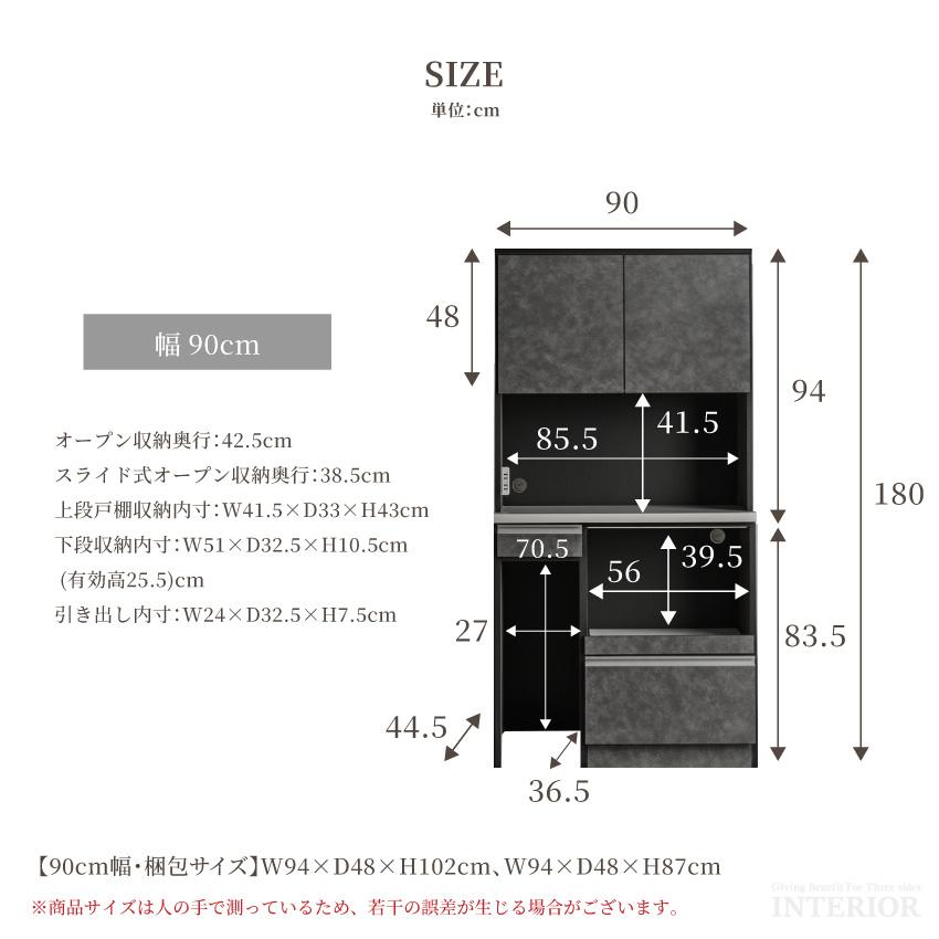 食器棚 ハイタイプ キッチンボード スリム 120 90 モイス付 ダストBOX
