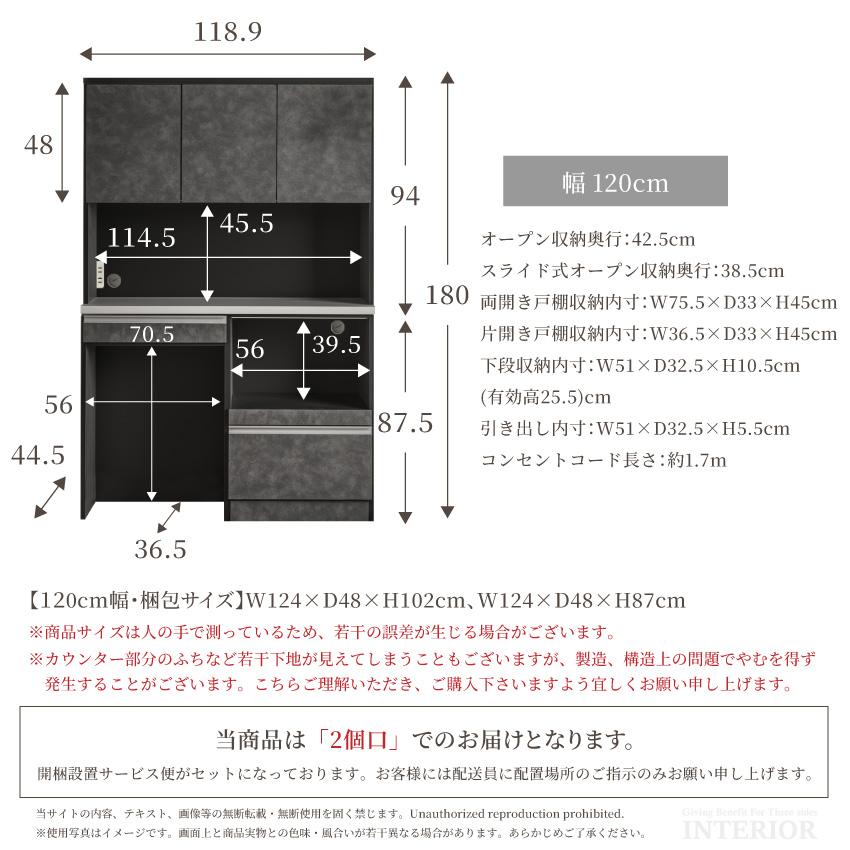 食器棚 ハイタイプ キッチンボード スリム 120 90 モイス付 ダストBOX