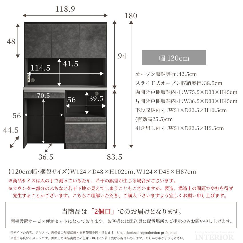 食器棚 ハイタイプ キッチンボード スリム 120 90 モイス付 ダストBOX