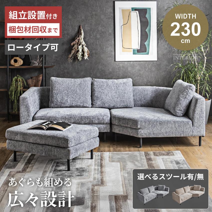 ソファー カウチソファ コーナーソファ ソファ l字 カウチ コーナー
